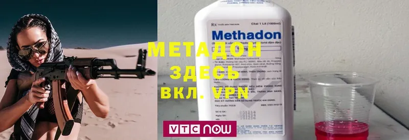 МЕТАДОН methadone  кракен вход  Приволжск 